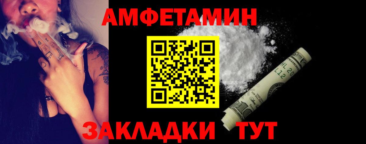 Amphetamine VHQ Свободный