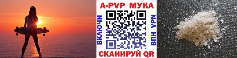 A PVP Crystall Свободный