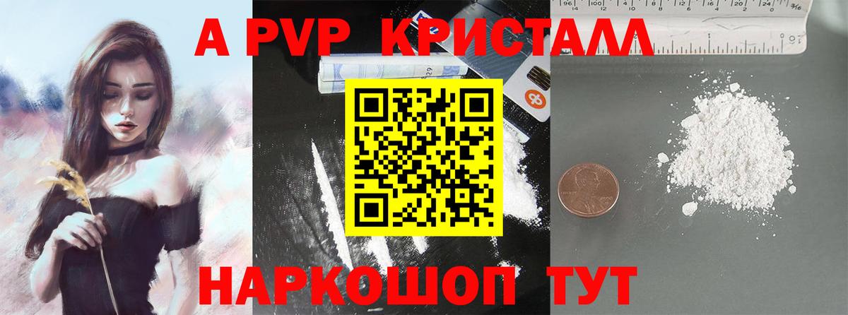 Альфа ПВП  Вход с VPN  Alpha-PVP VHQ  APVP Соль  Свободный  Альфа ПВП крисы CK 
