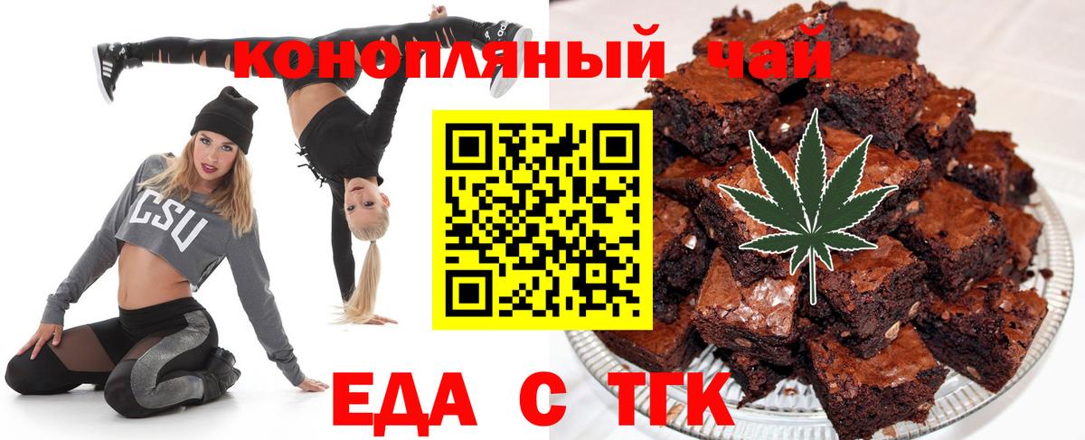 Свободный  Еда ТГК марихуана  Вход с VPN 