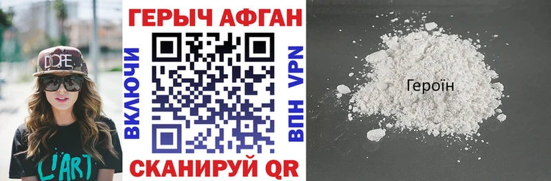 где купить наркотик  Свободный  мега ССЫЛКА  Героин Афган 