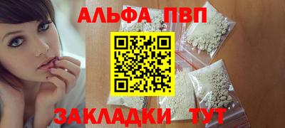 альфа пвп VHQ Новозыбков