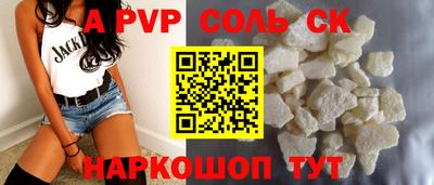 альфа пвп VHQ Новозыбков