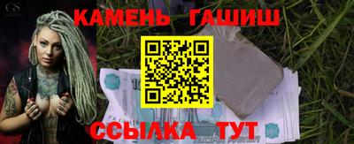 гашик Новокубанск