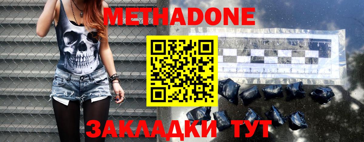 Свободный  МЕТАДОН мёд  Вход с VPN 