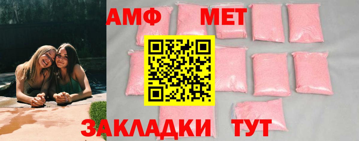 МЕТАМФЕТАМИН витя  Вход с VPN  Свободный 