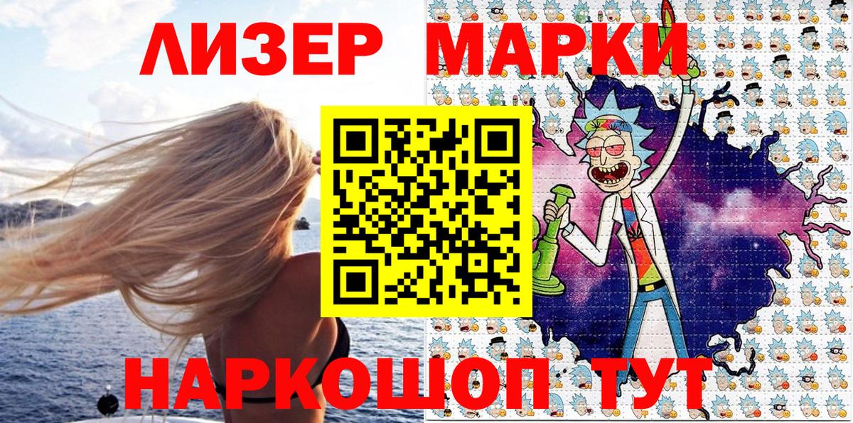что такое наркотик  Вход с VPN  Свободный  Марки 25I-NBOMe 1500мкг  Марки 25I-NBOMe 1500мкг 