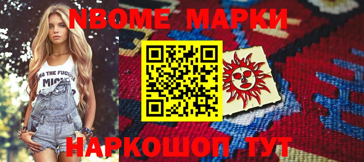 Наркотические марки 1500мкг Свободный