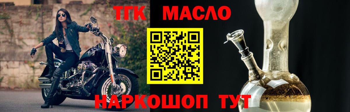 ТГК вейп с тгк  Вход с VPN  Свободный  Дистиллят ТГК жижа 