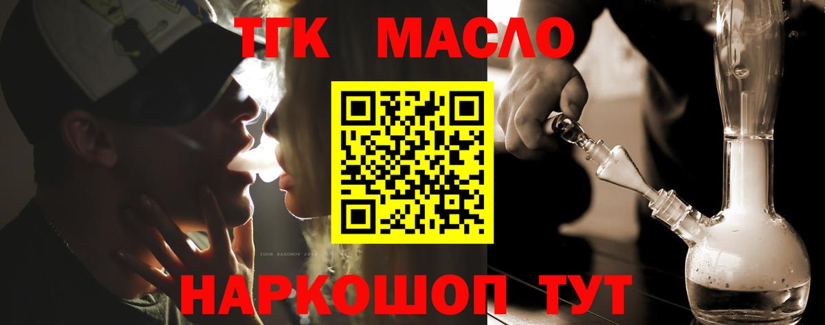 ТГК концентрат Свободный